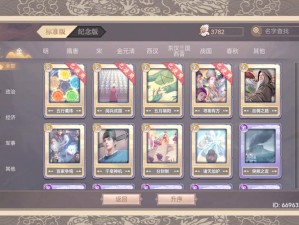 王莽篡汉之路如何走？皇帝成长计划2王莽玩法机制全解析