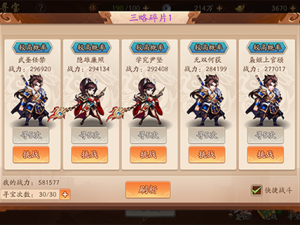 少年三国志2高级招将令和神兵令该存还是该用？深度解析为你揭秘！