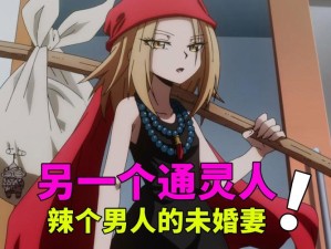 大千世界寻找未婚妻怎么做？未婚妻任务玩法全解析