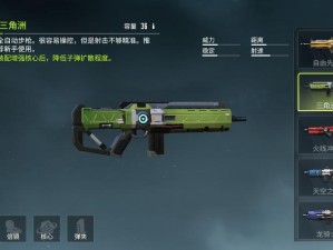 量子特攻三角洲图鉴，揭秘资源管理的高超艺术与策略