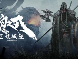 如何在魂之刃巨龙城堡无尽回廊中全三星通关100塔？技巧揭秘！