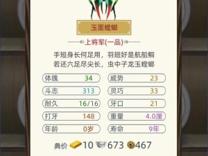 古代人生如何成就一品促织？织梦者的荣耀殿堂藏着哪些秘密？