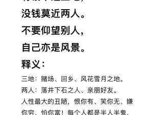 社会镜像透视，穷人的绅士风度与富人流氓行径，价值错位奇观