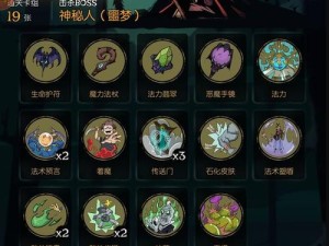 月圆之夜女巫玩法如何选择？揭秘四大流派攻略与资源管理悬念