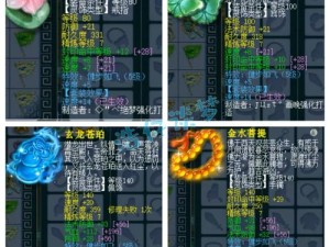 梦幻西游三维版，羽云仙子装备如何选择？套装效果有何惊喜？