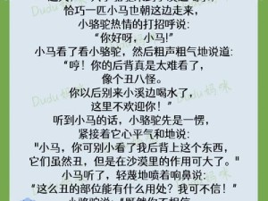 沙漠之舟在资源管理中的重要性及高效利用策略探析