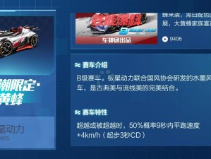 QQ飞车手游国潮限定L1飞驰获取攻略与资源管理技巧