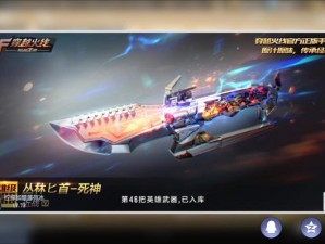 CF手游解锁丛林匕首死神，打造专属生化战场利刃攻略