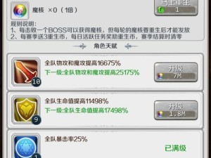 如何在迷宫试练塔中突破500层？详细攻略带你一探究竟！