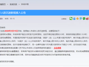 王者荣耀中秋未成年游戏时间2022曝光！速看最新防沉迷政策