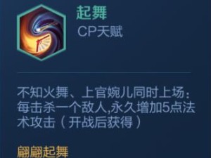 王者模拟战天赋揭秘，掌握资源管理的制胜艺术