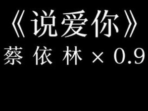 探索我的世界变得奇妙更难以言喻歌名之谜及资源管理高效策略