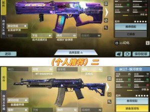 使命召唤手游PRD武器如何搭配最强配件？揭秘顶级玩家选择悬念！