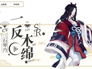 阴阳师学力测试揭秘，究竟是谁细述了入殓师与一反木绵的传奇故事？