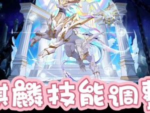 奥拉星手游圣王麒麟图鉴 精通资源管理智慧攻略