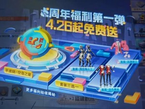 和平精英血色贵族套装解锁指南与获取途径