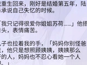 老王和苏荷最新章节更新：精彩内容持续呈现