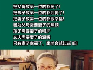 提问：如何让父母儿女合家欢乐成为家庭常态？一起探索幸福之道