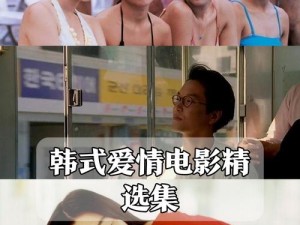 以下几个供您参考：韩国爱情电影交换的一天究竟有何独特魅力？值得一看吗？韩国爱情电影交换的一天，剧情走向是怎样的？你好奇吗？韩国爱情电影交换的一天，主角情感纠葛如何发展？快来探究韩国爱情电影交换的一天，为何能引发观众热议？原因何在？韩国爱情电影交换的一天，背后隐藏着怎样的情感密码？