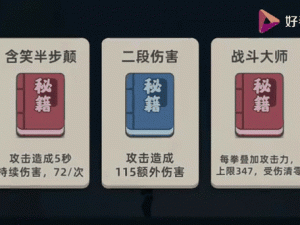 春节秘籍单刷大揭秘，我功夫特牛如何高效刷取春节秘籍？