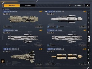 手残党必看！无尽的拉格朗日地图界面操作全解析，30秒秒变导航大神！