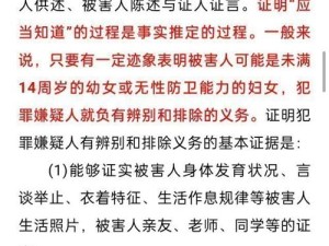 诱交06为何如此残忍？深入剖析这起令人震惊的事件背后真相需要强调的是，诱交这种行为是不道德且违法的，我们应该坚决抵制和反对任何形式的不良行为