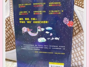 宇宙尽头隐藏玩法大揭秘！90%玩家不知道的通关秘诀来了！
