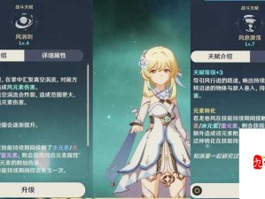 原神风主强度测评 探究其是否值得培养