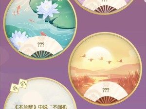 遇见逆水寒9月10日驿站小报，古风情缘新篇章揭秘