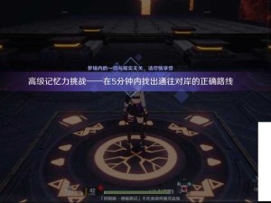 幻塔梦境试炼深度解析，快速通关秘籍全掌握