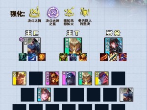 云顶之弈9.24版本如何轻松上分？揭秘守护海玩法无敌攻略！