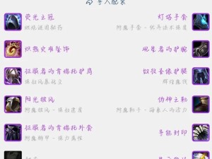 魔兽世界怀旧服，旧装备再利用可能？资源管理全面深度剖析