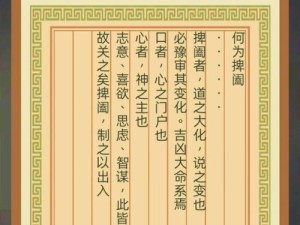 古代人生殿试俾阖难题如何破解？答案分享及深度策略应对解析