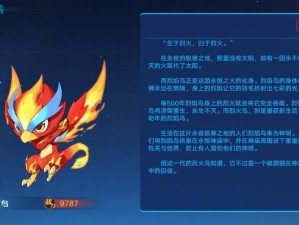 奥拉星手游烈焰鸟技能深度剖析及资源优化策略