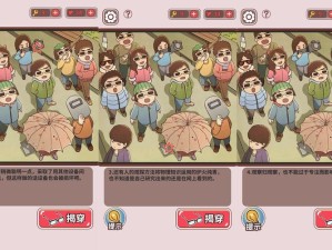 中国式班主任第79关如何深度攻略？揭秘解锁校园隐藏秘密的关键方法？