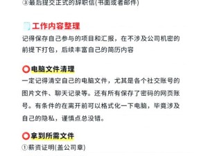 辞职后的第一年如何全收藏？必备攻略与技巧大揭秘！