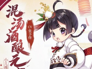 食物语混汤酒酿元宵，如何巧妙搭配阵容才能轻松通关全攻略？