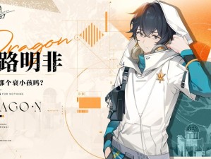 龙族幻想，探索米其林一星厨师的逐级成长奥秘