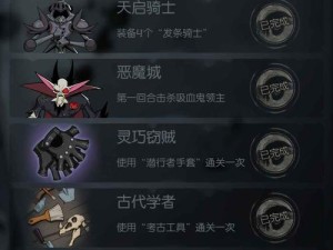 月圆之夜诅咒如何净化？探索药剂师与巫女的独特玩法思路