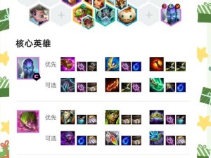 云顶之弈火男无间炼狱阵容如何高效管理资源，掌握技巧实现价值最大化？