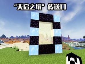 我的世界天启之境，混沌宝箱的开启奥秘究竟是什么？