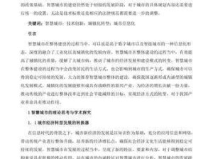 关于偷操行为引发的一系列深刻思考与探讨