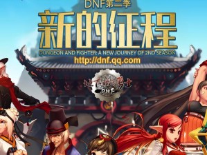 DNF南瓜球新商机第二季来袭，玩法奖励大揭秘，你准备好了吗？