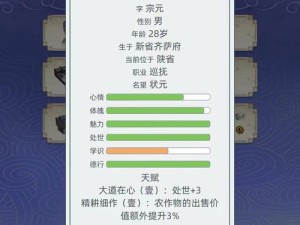 如何在古代人生游戏中迎娶涂山瑶？解锁方法与娶妻攻略揭秘