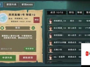 创造与魔法家园，巧妙设置权限 掌握资源管理艺术