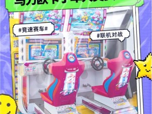 跑跑卡丁车8人对局挑战，1分48秒赛道飞驰全攻略