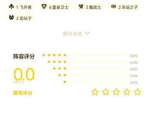 云顶之弈中布隆阵容搭配与策略深度剖析