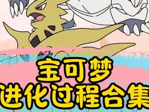 宠物进化探秘，多重蜕变阶段的奇妙之旅