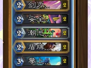 炉石传说防战如何高效上分？防战玩法搭配全解析！