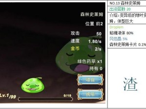 工匠物语2宠物怎么选？揭秘最强宠物排行榜的隐藏秘密